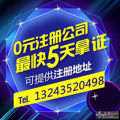專業(yè)代辦服務 沙坪壩公司注冊、代理記賬、變更與注銷一站式解決方案