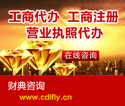 慧忠北里金泉廣場(chǎng)代理記賬服務(wù) - 北京財(cái)?shù)渥稍儗I(yè)方案